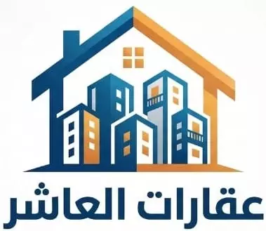 عقارات العاشر من رمضان