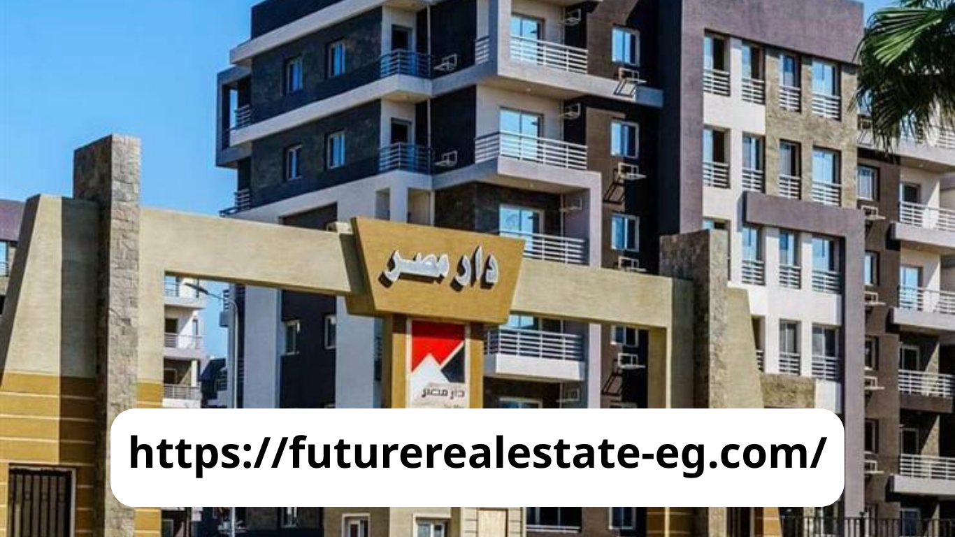 شقق دار مصر العاشر من رمضان 2025