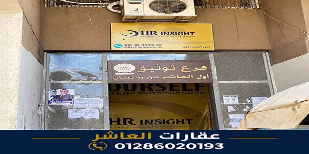 الشهر العقاري بمنطقة المدينة